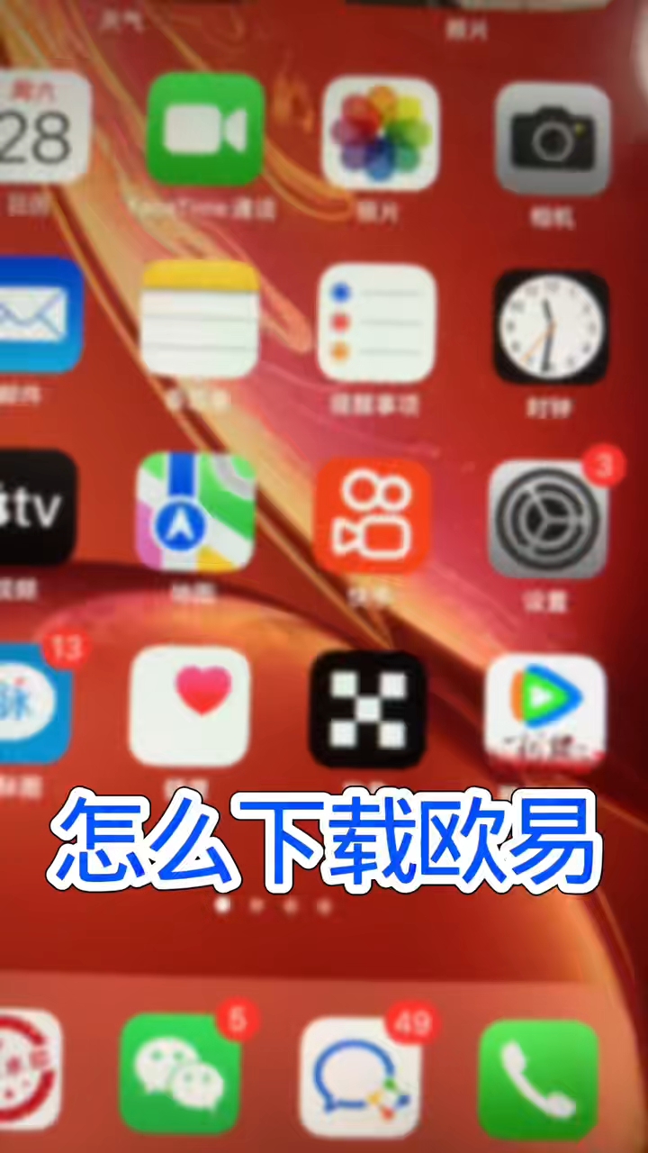 USDT交易所下载安卓：正规交易平台APP官网获取与安全指南-不再是烦恼